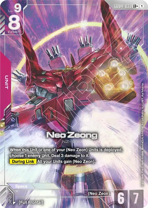 Neo Zeong (LR+) (GD04-033) (Phantom Aria)