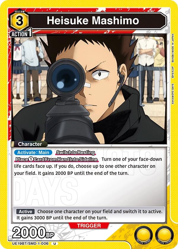 Image for Heisuke Mashimo (006) (UE19BT/SMD-1-006) (UE19BT: SAKAMOTO DAYS) (UE19BT) - Union Arena