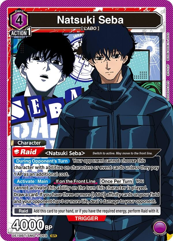 Image for Natsuki Seba (069) (UE19BT/SMD-1-069) (UE19BT: SAKAMOTO DAYS) (UE19BT) - Union Arena