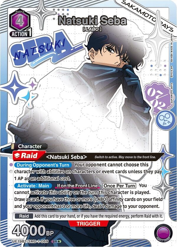 Image for Natsuki Seba (069) (SR*) (UE19BT/SMD-1-069) (UE19BT: SAKAMOTO DAYS) (UE19BT) - Union Arena