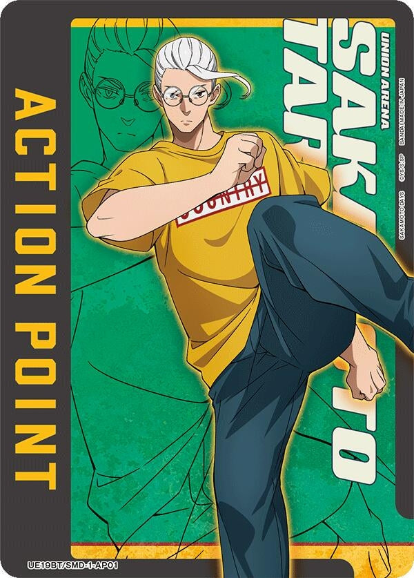 Image for Action Point Card (AP01) (UE19BT/SMD-1-AP01) (UE19BT: SAKAMOTO DAYS) (UE19BT) - Union Arena