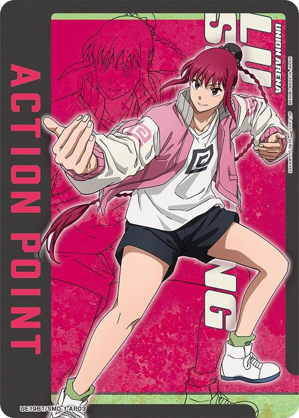 Image for Action Point Card (AP03) (UE19BT/SMD-1-AP03) (UE19BT: SAKAMOTO DAYS) (UE19BT) - Union Arena