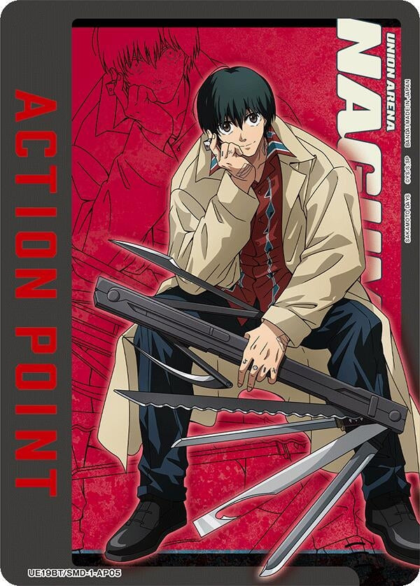 Image for Action Point Card (AP05) (UE19BT/SMD-1-AP05) (UE19BT: SAKAMOTO DAYS) (UE19BT) - Union Arena
