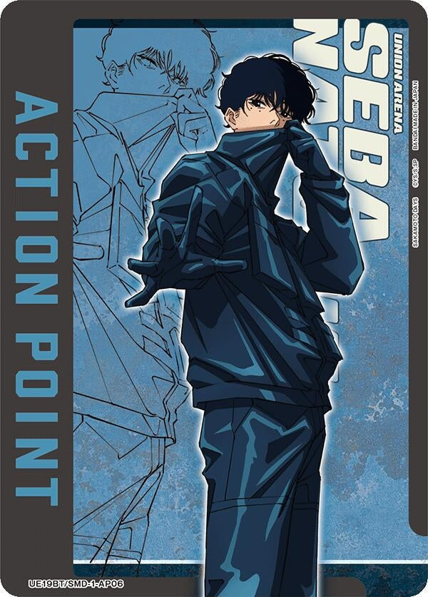 Image for Action Point Card (AP06) (UE19BT/SMD-1-AP06) (UE19BT: SAKAMOTO DAYS) (UE19BT) - Union Arena