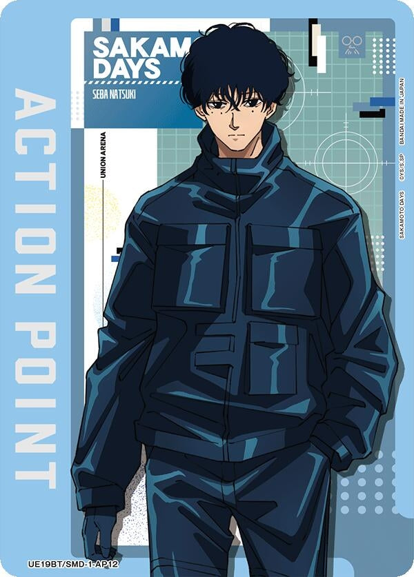 Image for Action Point Card (AP12) (UE19BT/SMD-1-AP12) (UE19BT: SAKAMOTO DAYS) (UE19BT) - Union Arena