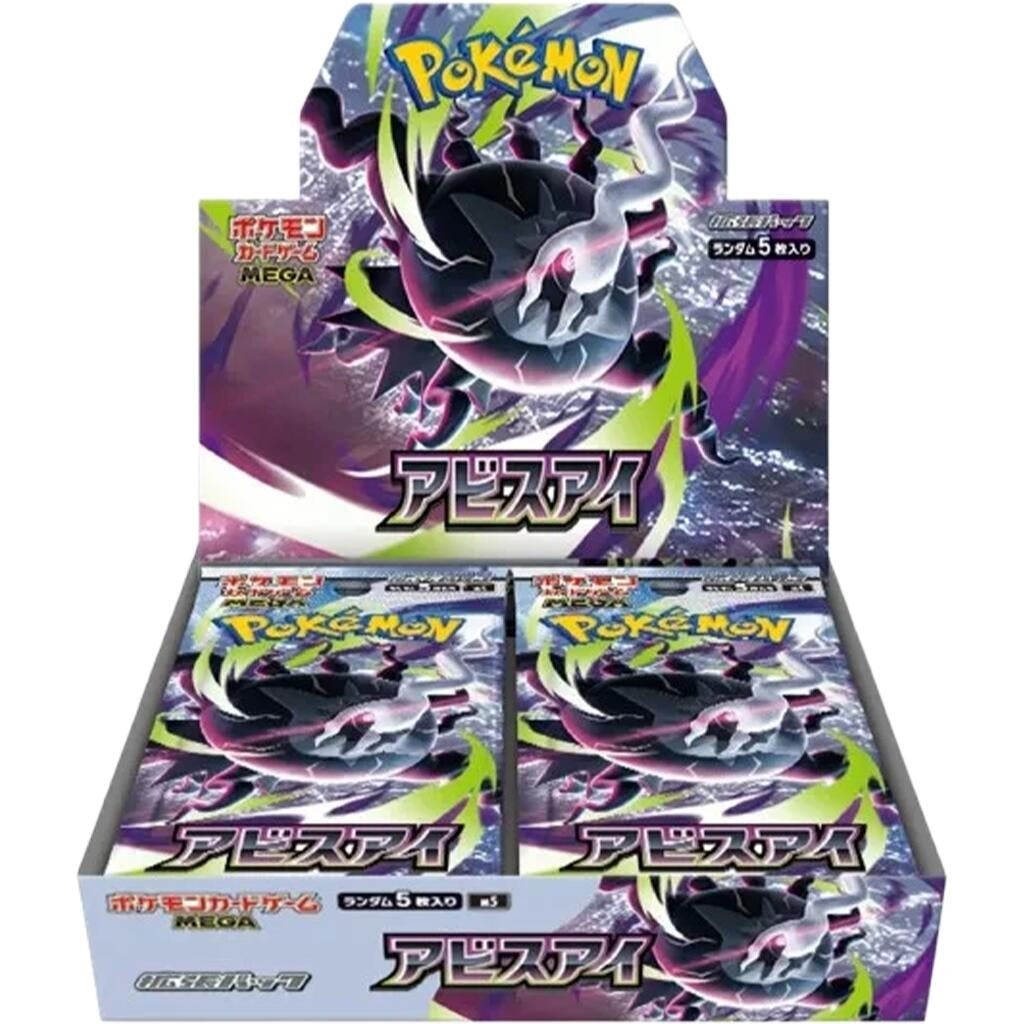 Image for Abyss Eye Booster Box - Pokemon Japan