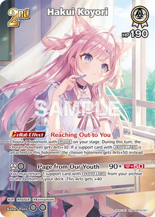 Image for Hakui Koyori (SR) (hBP06-021) (Ayakashi Vermilion) (HBP06E) - Hololive
