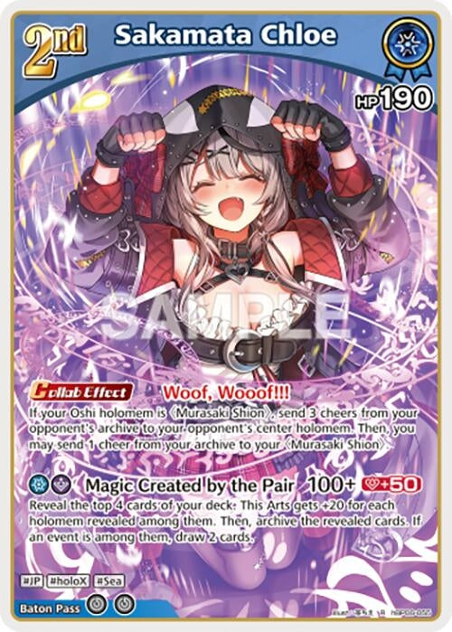 Image for Sakamata Chloe (R) (hBP06-055) (hBP06-055) (Ayakashi Vermilion) (HBP06E) - Hololive