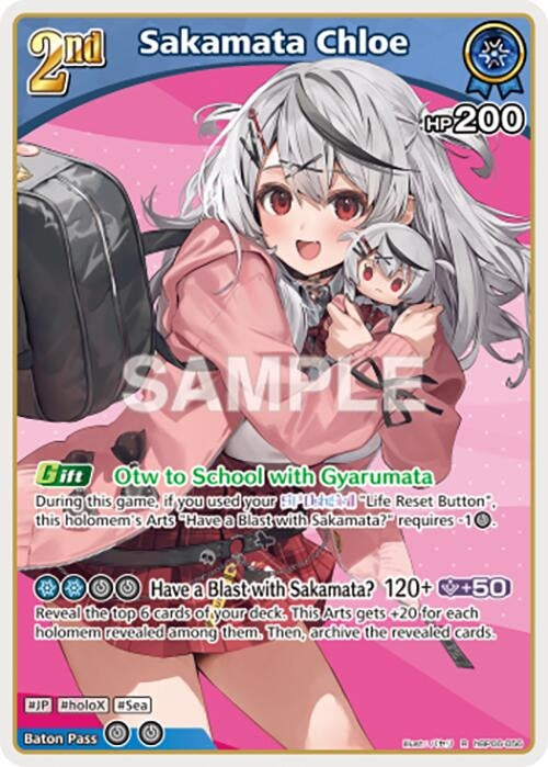 Image for Sakamata Chloe (R) (hBP06-056) (hBP06-056) (Ayakashi Vermilion) (HBP06E) - Hololive
