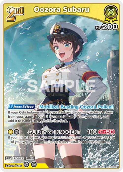 Image for Oozora Subaru (RR) (hBP06-081) (Ayakashi Vermilion) (HBP06E) - Hololive