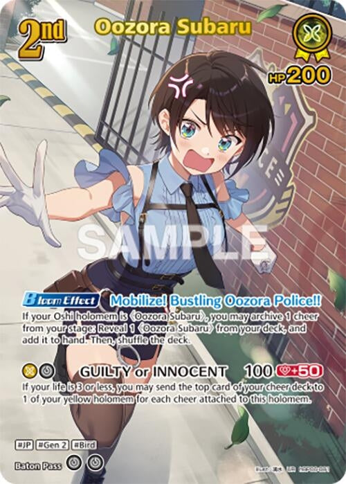 Image for Oozora Subaru (UR) (hBP06-081) (Ayakashi Vermilion) (HBP06E) - Hololive