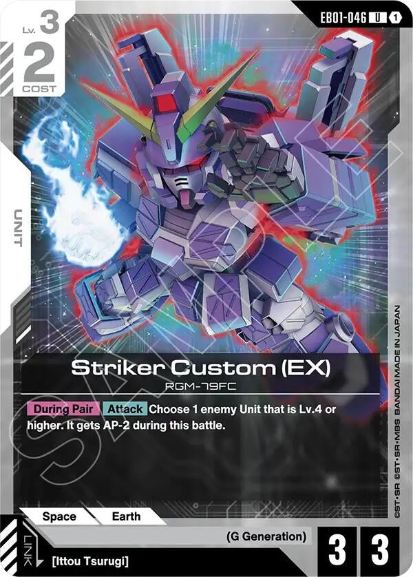 Image for Striker Custom (EX) (EB01-046) (Eternal Nexus) (EB01) - Gundam Card Game