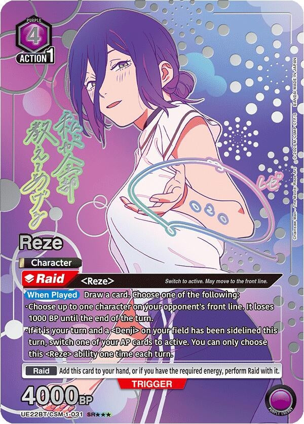 Image for Reze (031) (SR***) (UE22BT/CSM-1-031) (UE22BT: CHAINSAW MAN) (UE22BT) - Union Arena