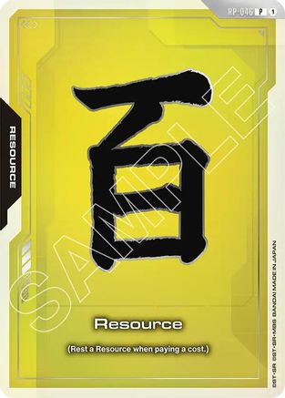 Resource (RP-046) (EVX07 Resource Set) (RP-045) (Promotional Resource Tokens) (RP)