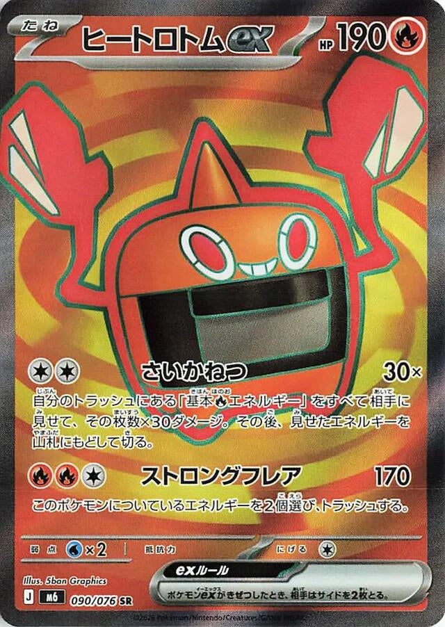 Heat Rotom ex (090/076) (M6: Storm Emeralda)