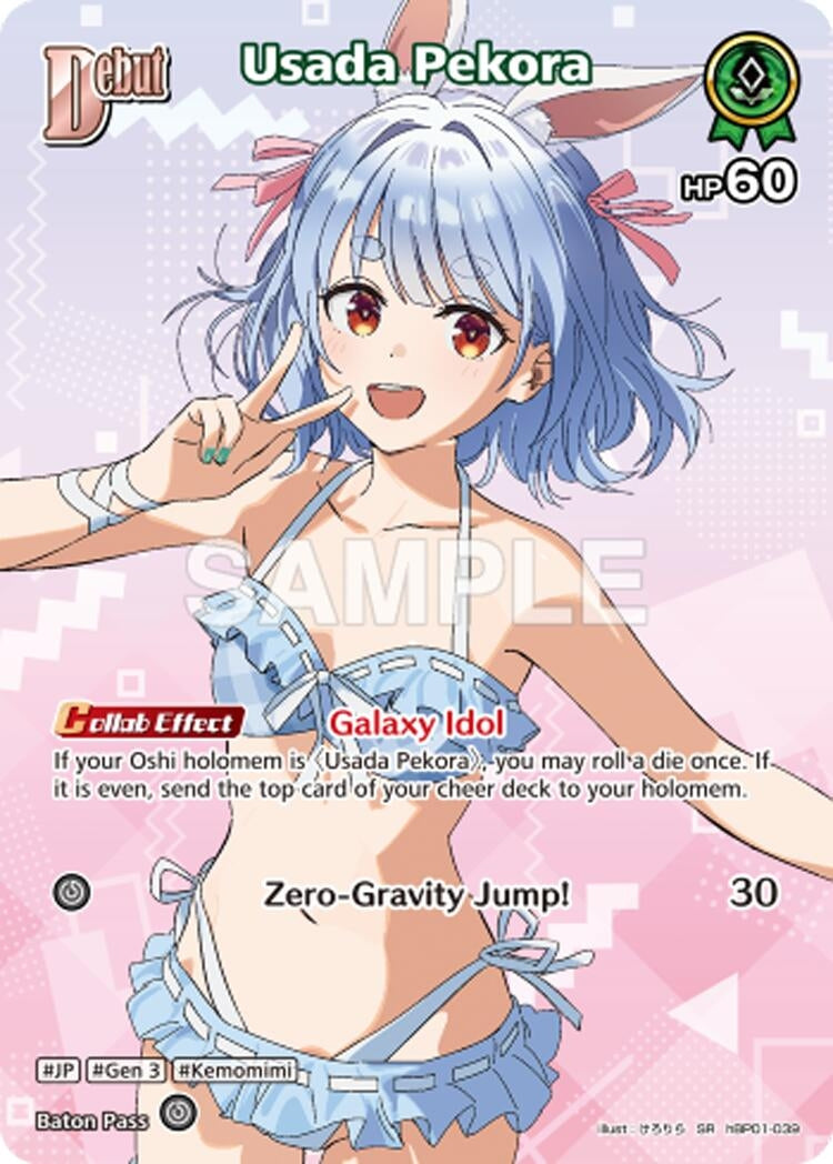 Usada Pekora (SR) (hBP01-039) (hBP01-039) (Extra Booster: Summer hologram)