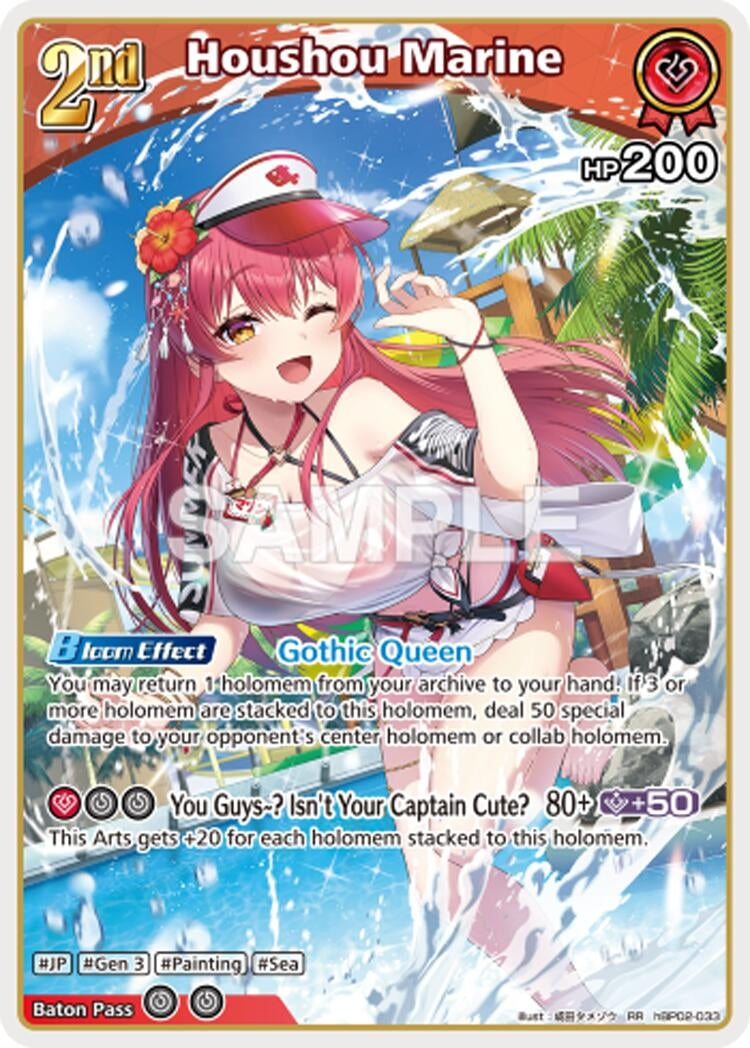 Houshou Marine (RR) (hBP02-033) (hBP02-033) (Extra Booster: Summer hologram)