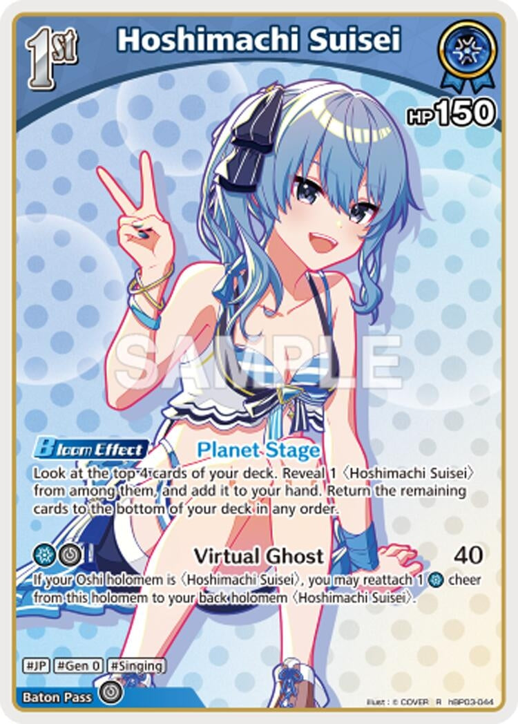 Hoshimachi Suisei (R) (hBP03-044) (Extra Booster: Summer hologram)