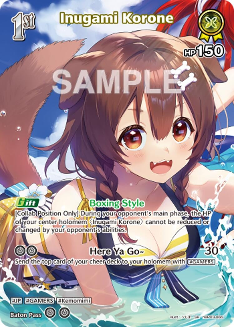 Inugami Korone (SR) (hBP03-065) (Extra Booster: Summer hologram)