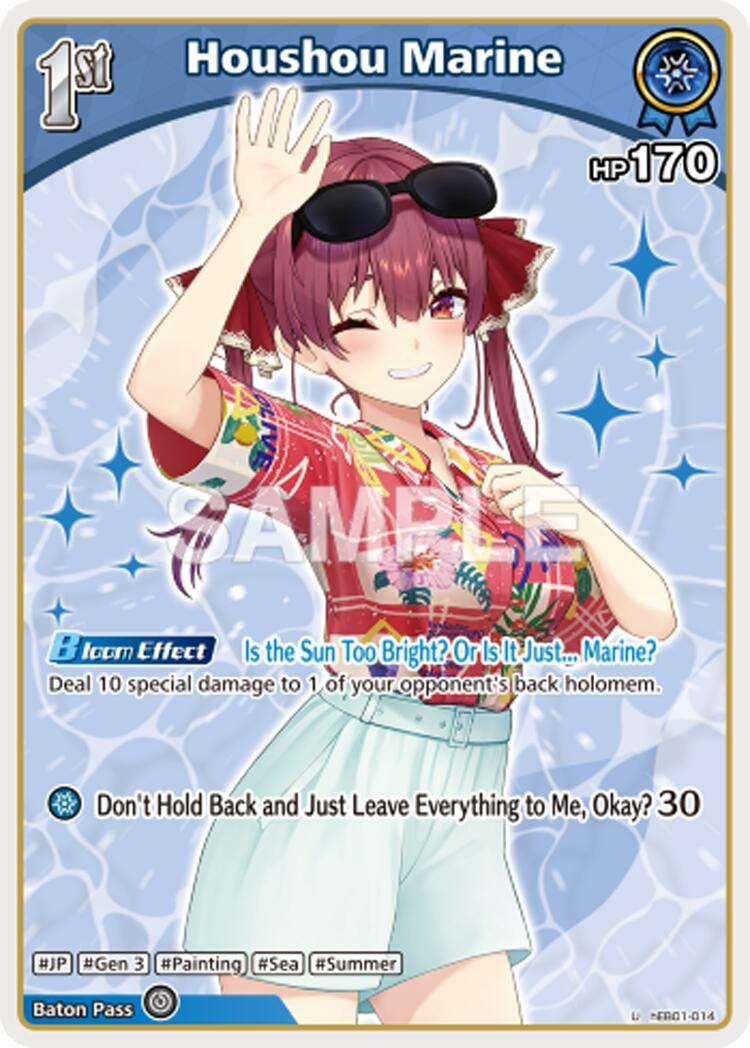Houshou Marine (SR) (hEB01-014) (hEB01-014) (Extra Booster: Summer hologram)