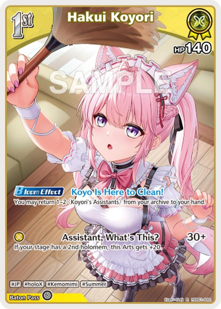 Hakui Koyori (R) (hEB01-022) (hEB01-022) (Extra Booster: Summer hologram)
