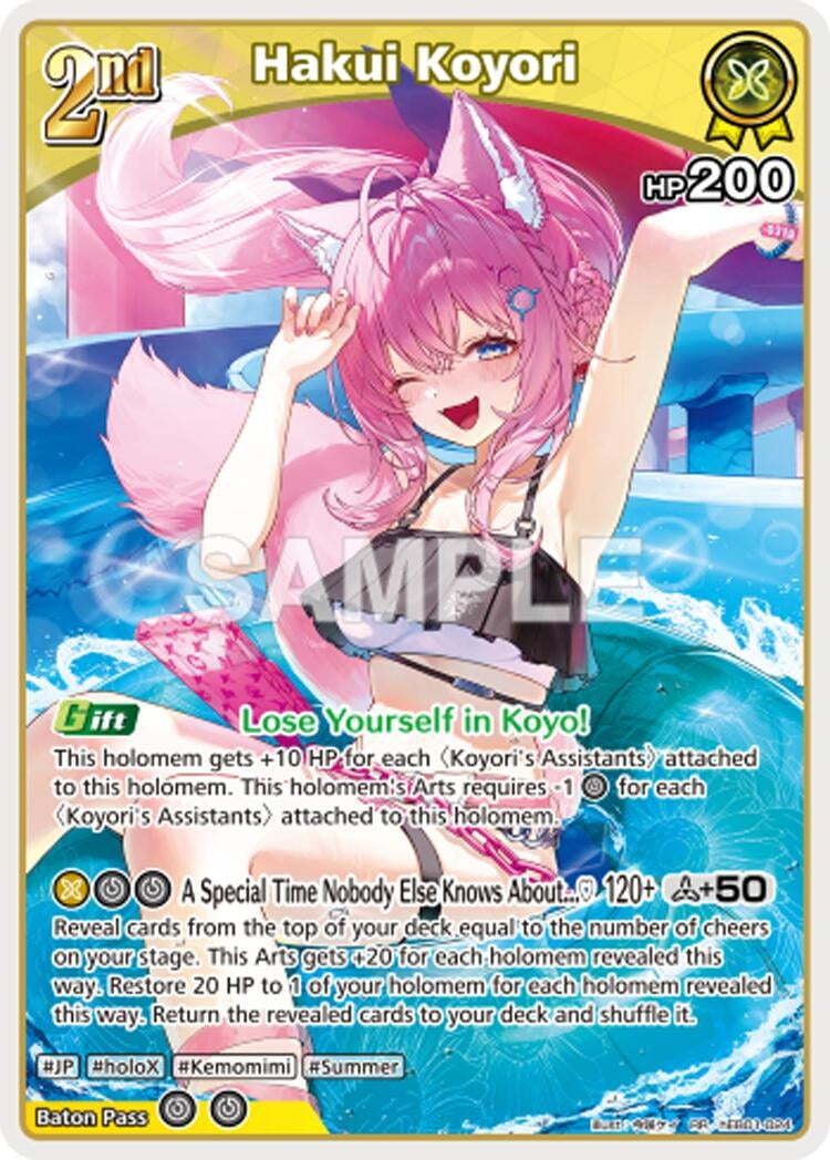 Hakui Koyori (RR) (hEB01-024) (Extra Booster: Summer hologram)
