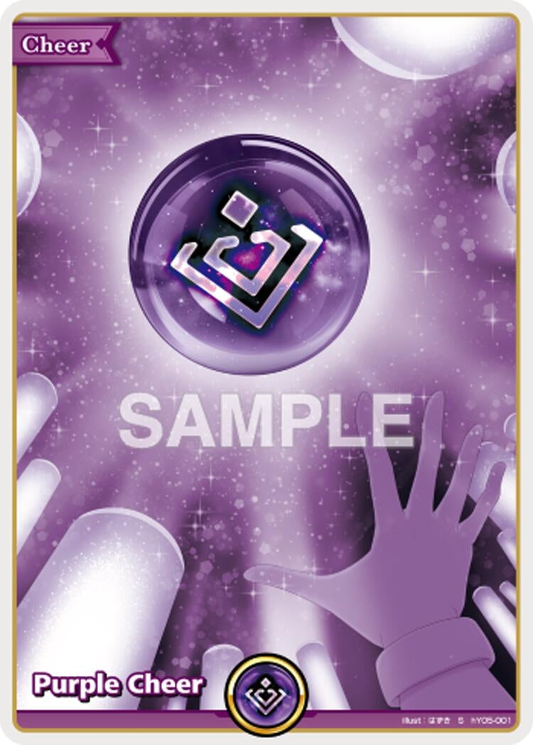 Purple Cheer (S) (hY05-001) (Extra Booster: Summer hologram)