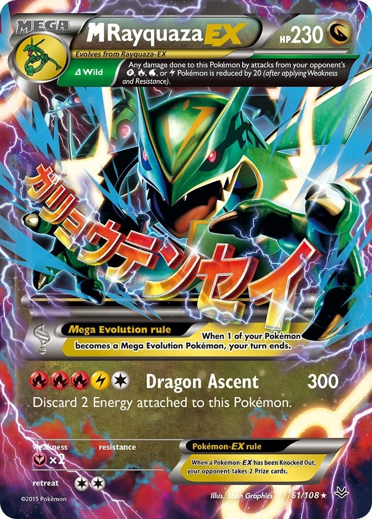 Image for M Rayquaza EX (61) (61/108) (XY - Roaring Skies) (ROS) - Pokemon