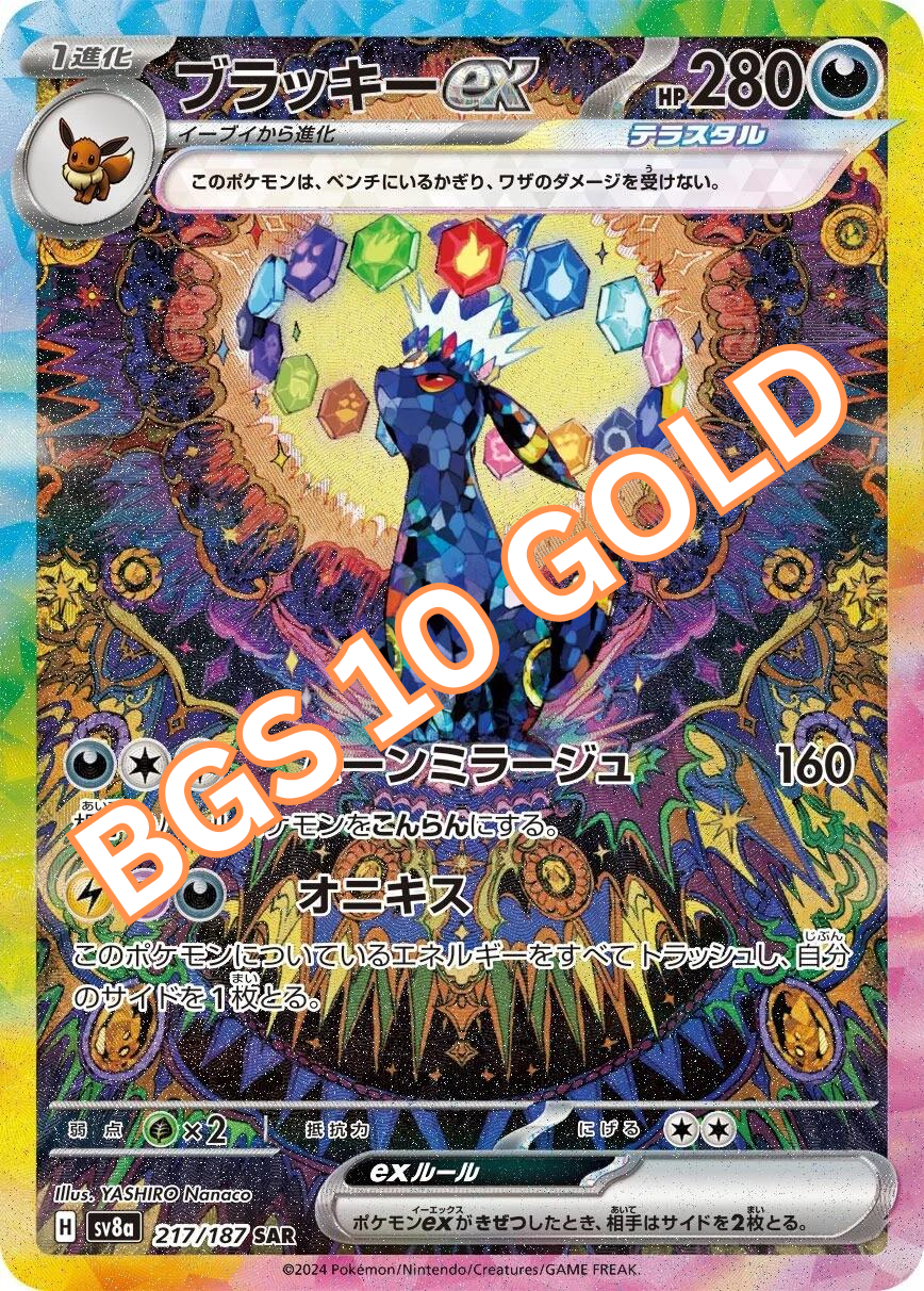 Umbreon ex Terastal Festival Japanese BGS 10