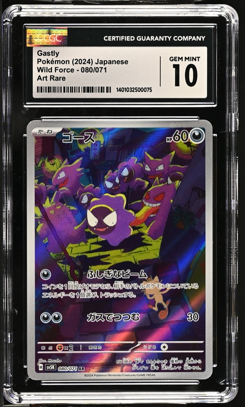 Gastly 080/071 Art Rare - Holo 2024 Pokémon - Wild Force PSA GEM MINT 10