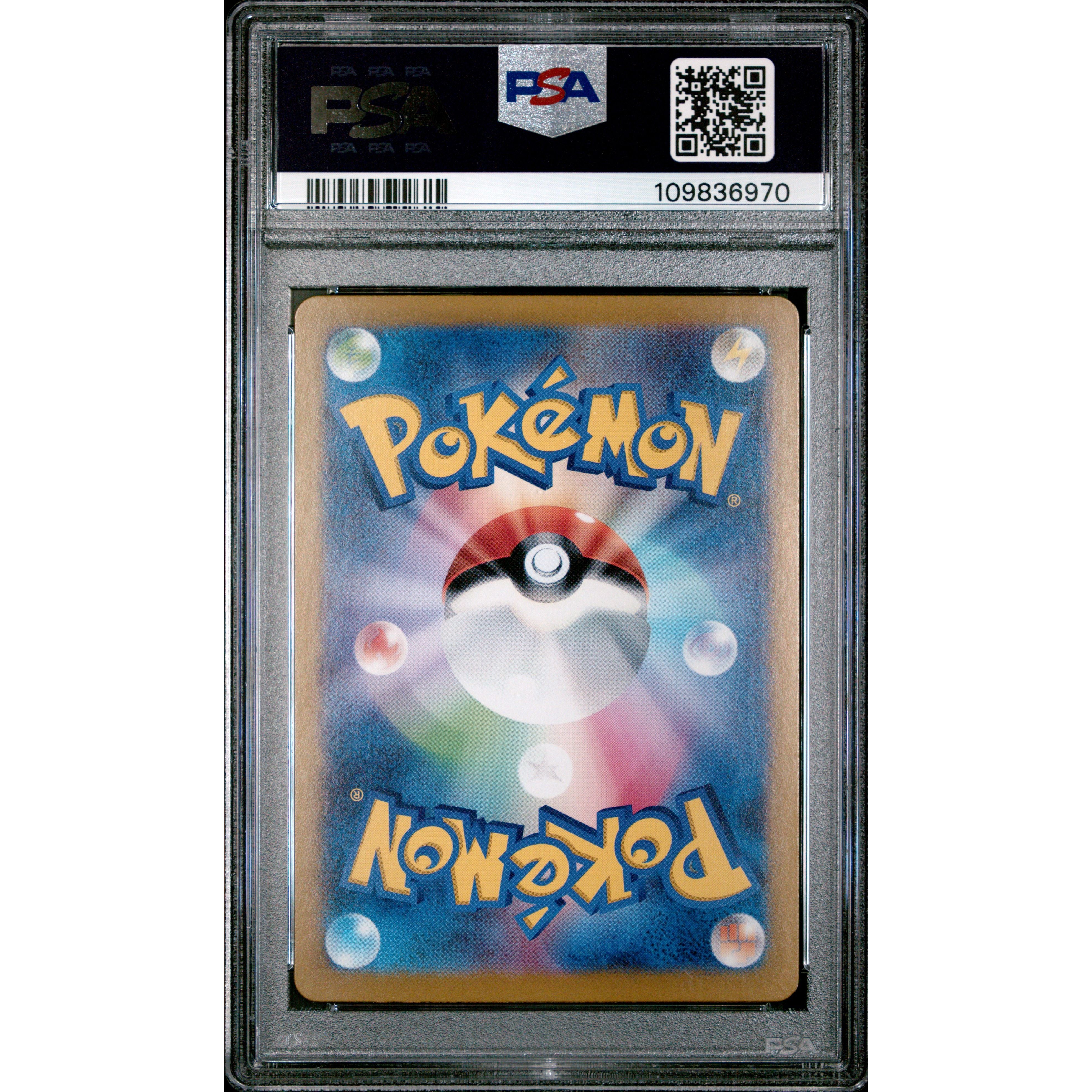 PIKACHU ex SPECIAL ART RARE 2024 POKEMON JAPANESE SV8-SUPER ELECTRIC B