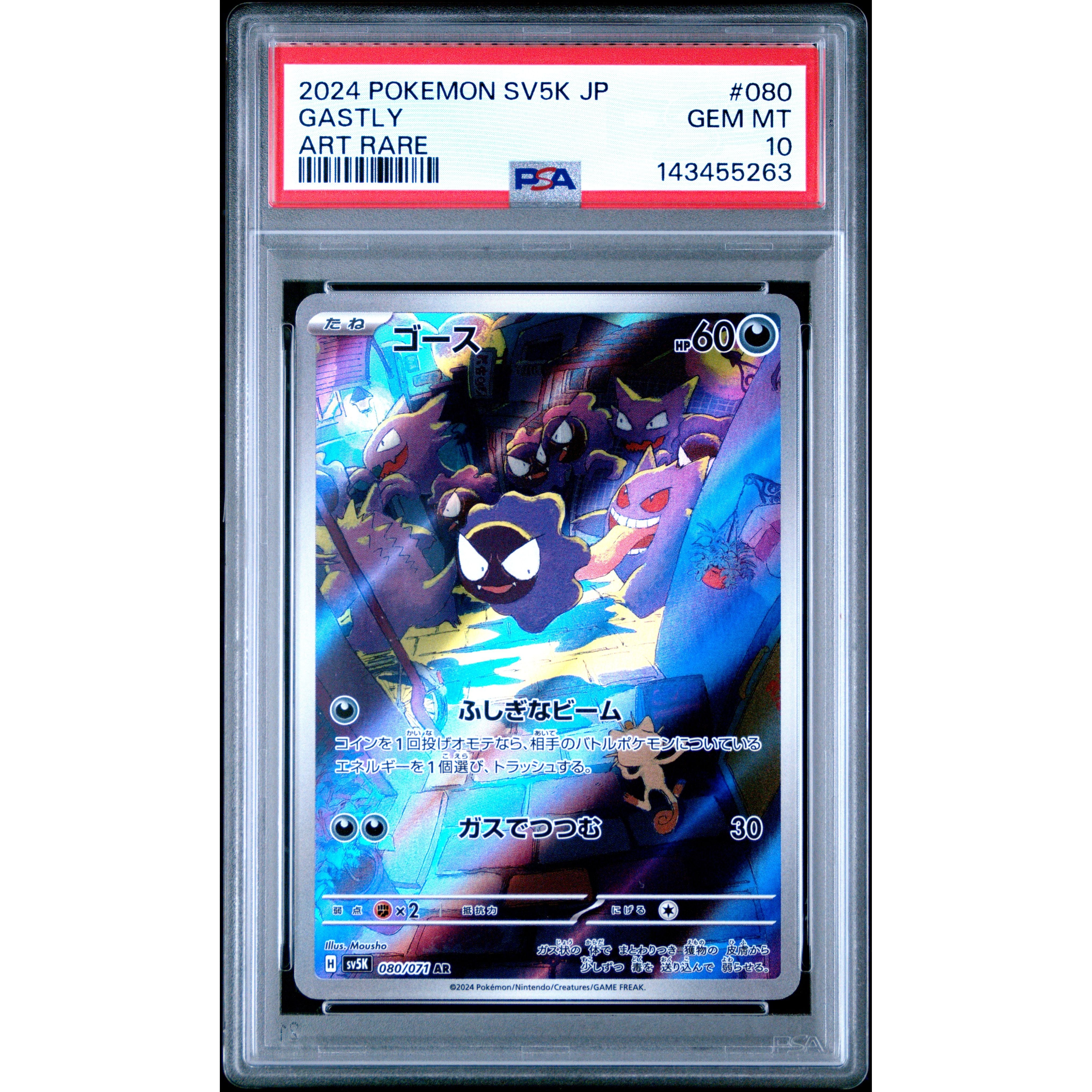 GASTLY ART RARE 2024 POKEMON JAPANESE SV5K-WILD FORCE PSA GEM MT 10 - PokeBox USA