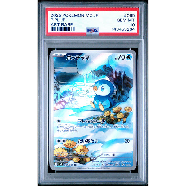 PIPLUP ART RARE 2025 POKEMON JAPANESE M2-INFERNO X PSA GEM MT 10