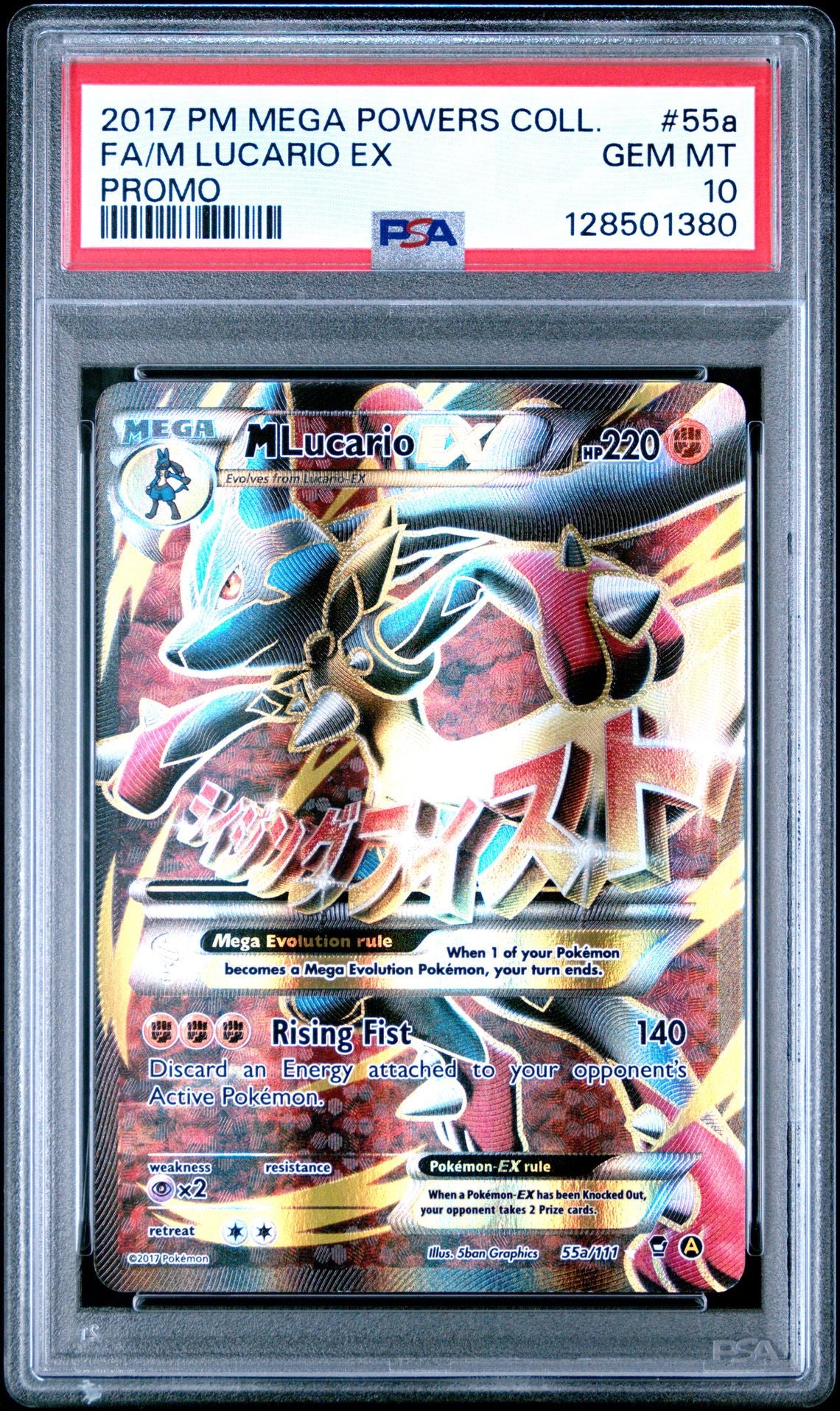 FA/M LUCARIO EX PROMO 2017 POKEMON MEGA POWERS COLLECTION PROMO PSA GEM MT 10