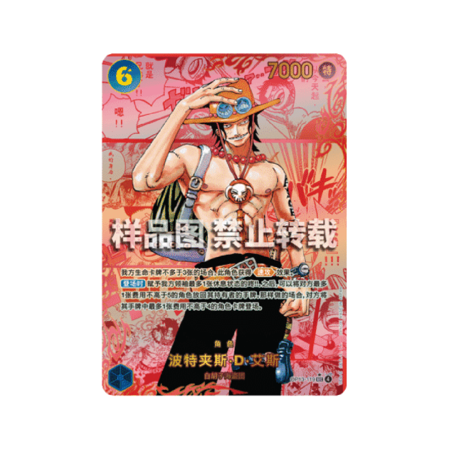 One Piece Card Game - Carrying On His Will OPC-13 Booster Pack [Chinese]