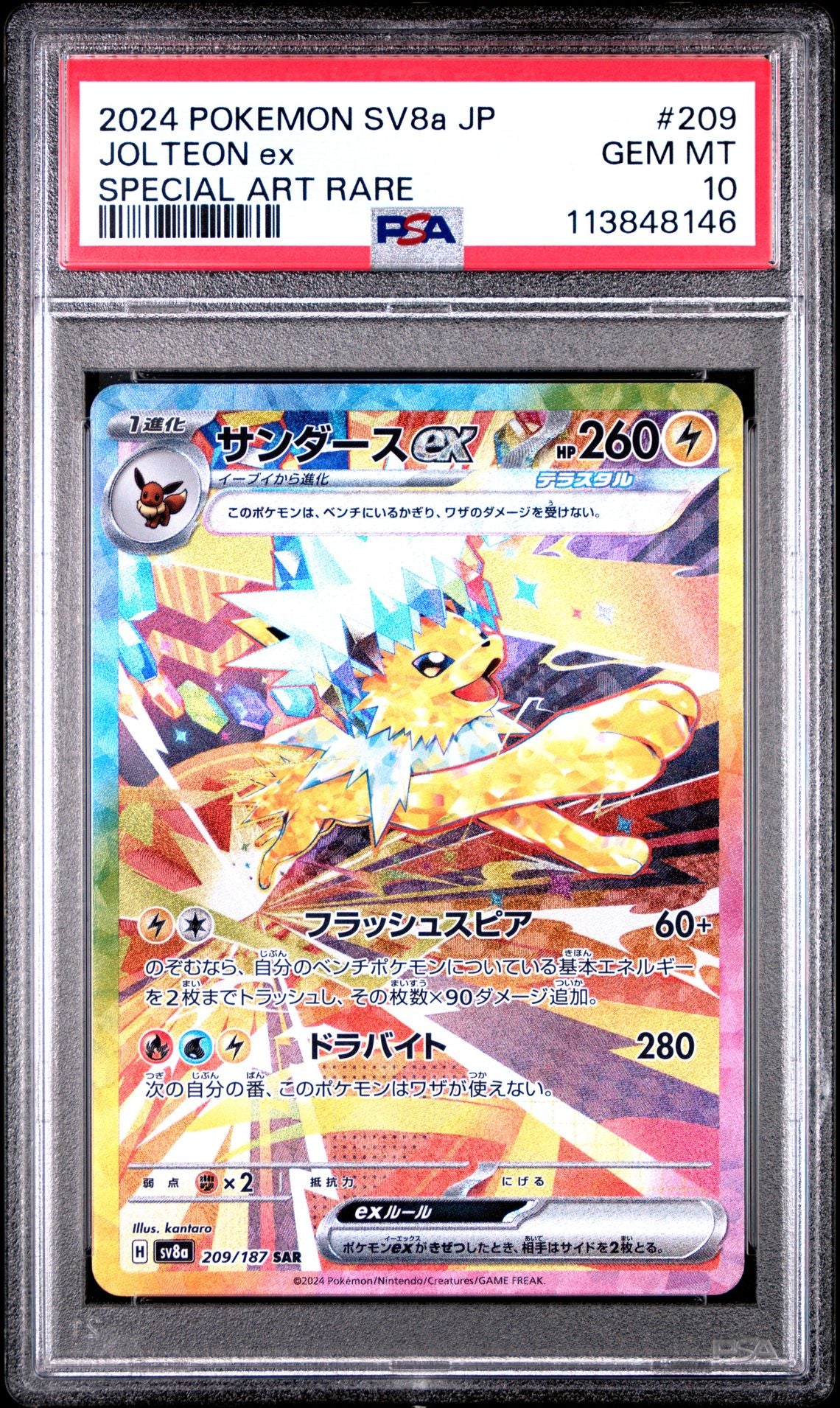 JOLTEON ex SPECIAL ART RARE 2024 POKEMON JAPANESE SV8a-TERASTAL FEST ex PSA GEM MT 10