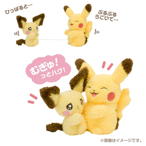 Pichu & Pikachu Hugging Plush - Pokémon Centre Plush