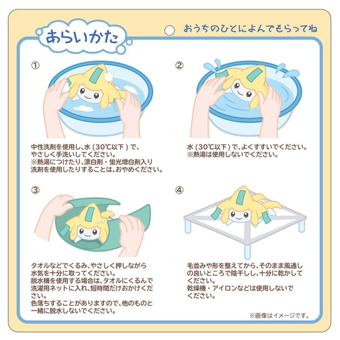 Jirachi - Pokémon Centre Washable Plush - PokeBox USA
