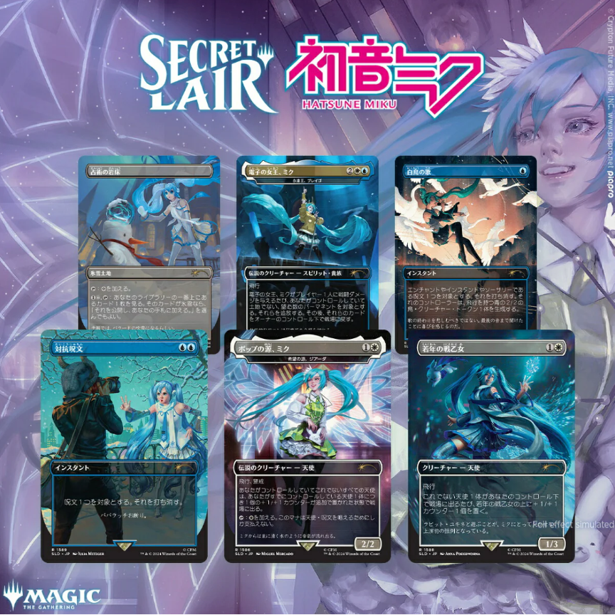 Magic The Gathering | Secret Lair x Hatsune Miku: Winter Diva JP | Non-foil - PokeBox USA