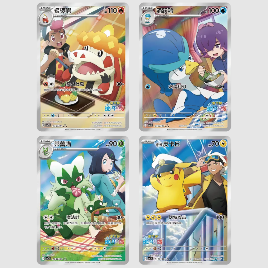 Pokemon TCG: Gem Pack Vol 5 (Meowscarada) Booster Pack - S-Chinese