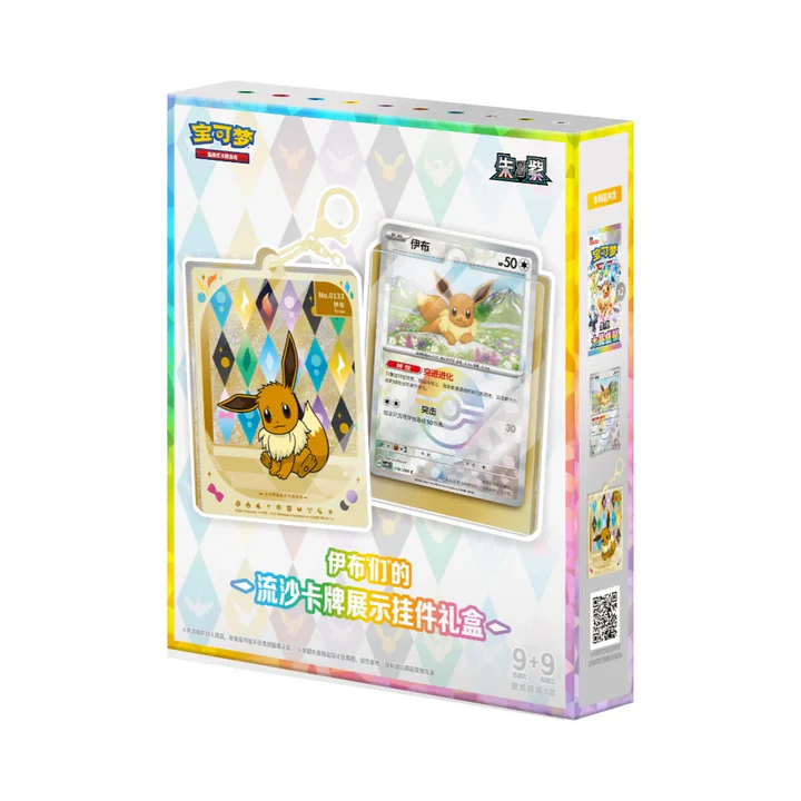 Pokemon TCG: Terastal Festival CSV9.5c Pendant Gift Box (S-Chinese)