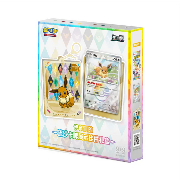 Pokémon Terastal Festival CSV9.5C Pendant Gift Box Simplified Chinese