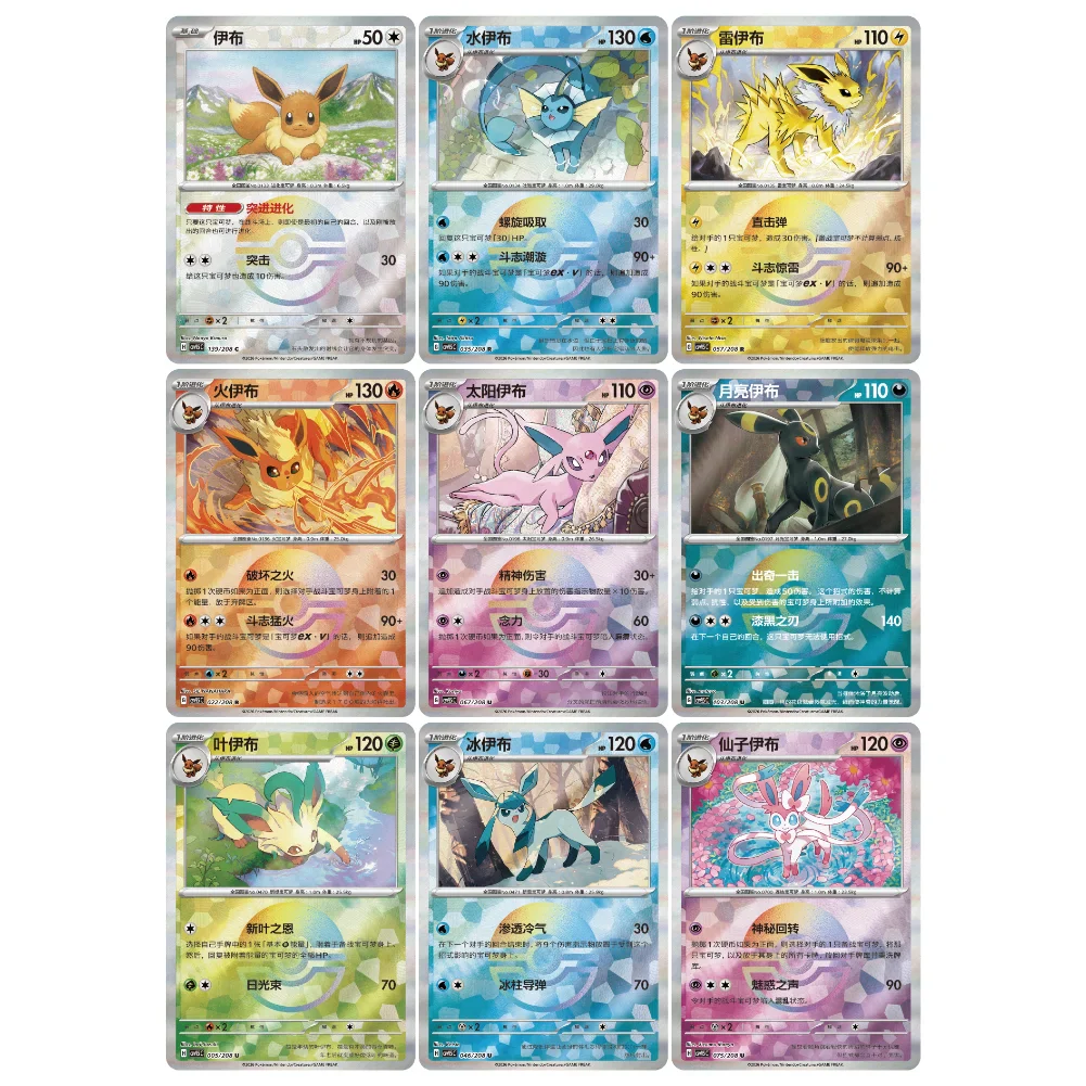 Pokemon TCG: Terastal Festival CSV9.5c Pendant Gift Box (S-Chinese)