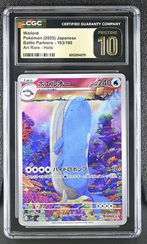 Wailord Art Rare - Holo 2025 Battle Partners CGC Pristine 10