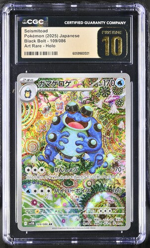 Seismitoad Art Rare - Holo 2025 Black Bolt CGC Pristine 10
