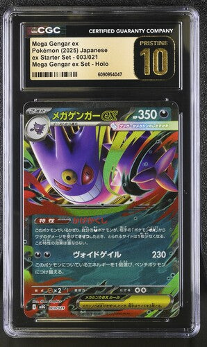 Mega Gengar EX Holo 2025 Mega Gengar EX Set CGC Pristine 10