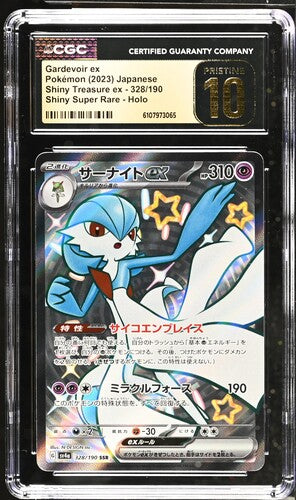 Gardevoir EX Japanese Shiny Super Rare - Holo 2023 Shiny Treasure EX CGC Pristine 10