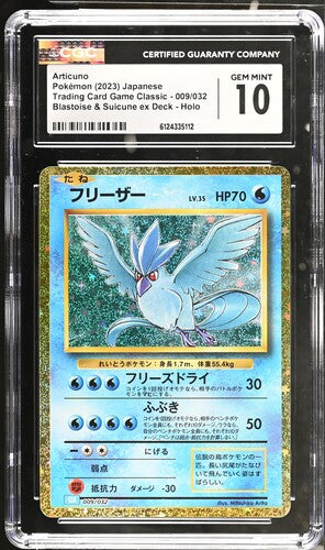Articuno Japanese Holo 2023 Blastoise & Suicune ex Deck CGC 10