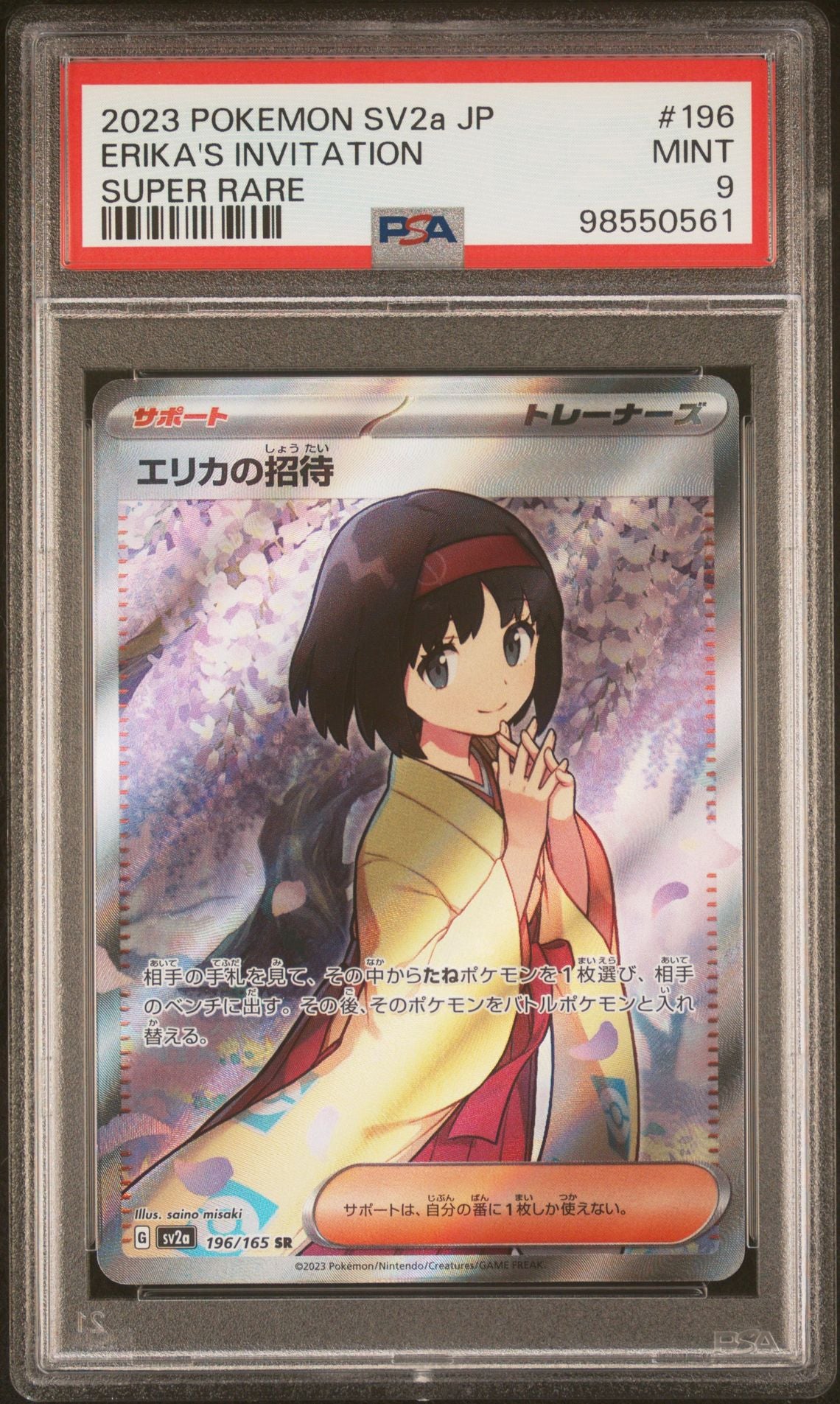 ERIKA'S INVITATION SUPER RARE 2023 POKEMON JAPANESE SV2a-POKEMON CARD 151 PSA MINT 9