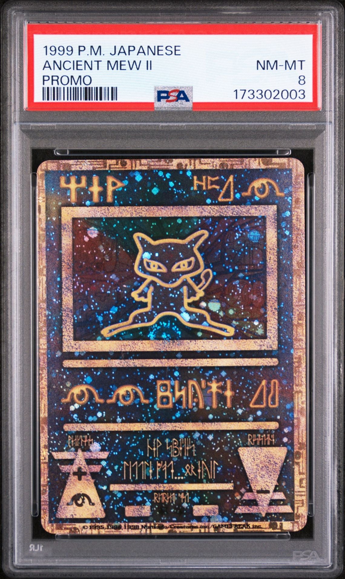 ANCIENT MEW **SWIRL** M02 PAMPHLET-COSMOS 1999 POKEMON JAPANESE PROMO PSA NM-MT 8 - PokeBox USA